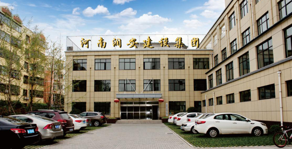河南太阳成集团tyc9728建设集团有限公司