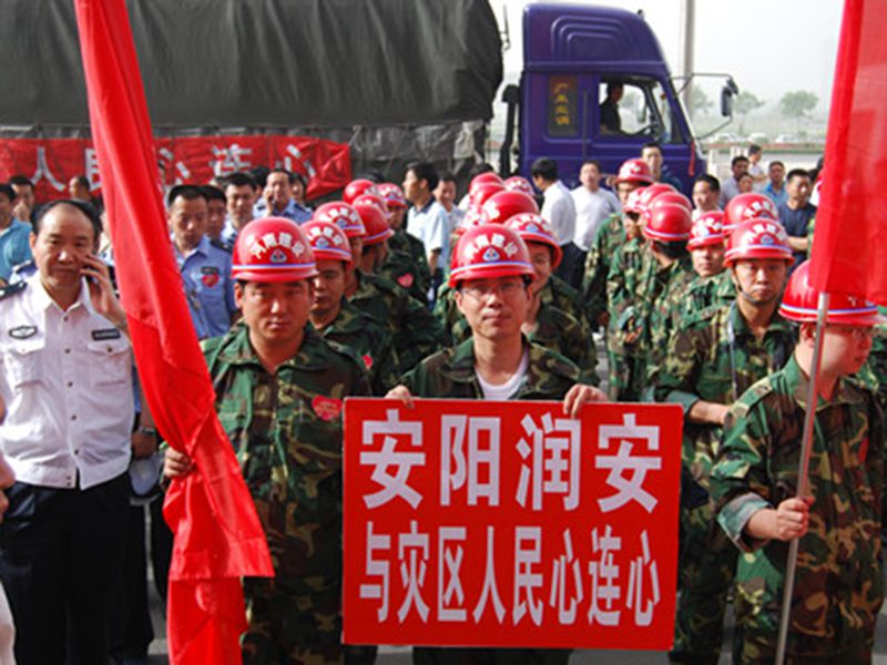 2008年5月28日，集团公司组织员工奔赴汶川抗震救灾
