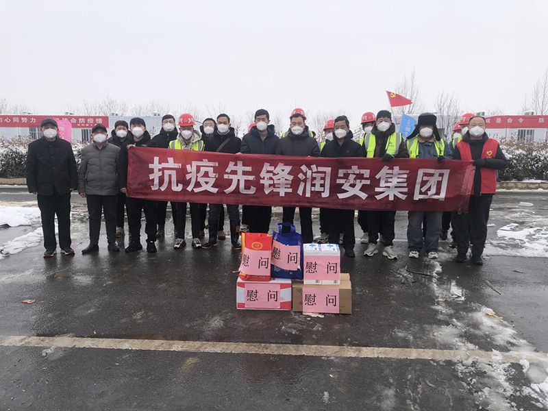 2022年1月，太阳成集团tyc9728集团临危受命，援建安阳疫情防控隔离点“安康驿站”，彰显企业担当。