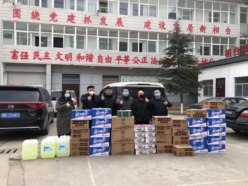 2020年2月7日，集团公司“安阳市殷都区戚家庄郝家桥城中村改造安置房”项目部向安阳市殷都区相台街道捐赠抗疫物资，助力抗击新冠肺炎疫情。